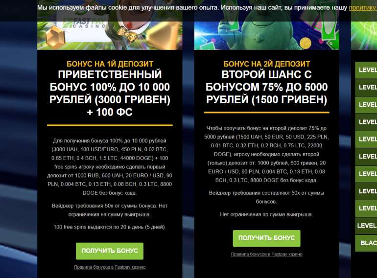 100 фриспинов от Fastpay Casino