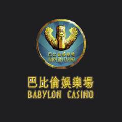 Казино Babylon Casino Macau