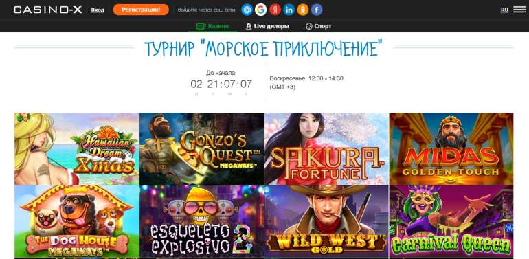 Турнир «Морское приключение» в Casino X