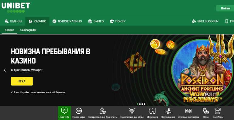 Ежедневные турниры в Unibet