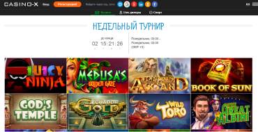 The "Weekly Tournament" slot tournament: Недельный турнир